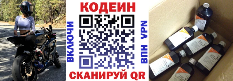 сайты даркнета формула  закладка  Полысаево  Кодеин напиток Lean (лин) 