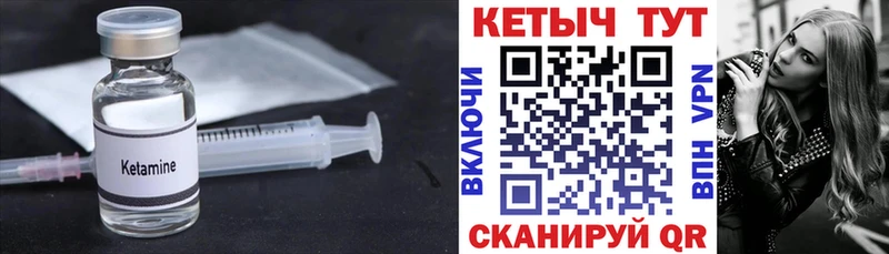 Кетамин VHQ  где купить наркоту  Полысаево 