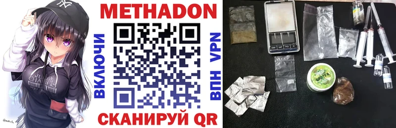 Метадон methadone  Полысаево 