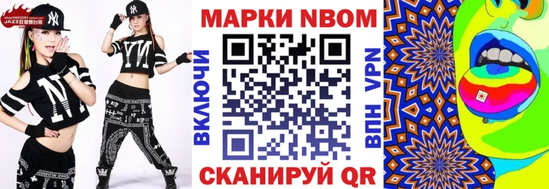 кракен ТОР  дарк нет Telegram  Марки 25I-NBOMe 1,5мг  Полысаево 